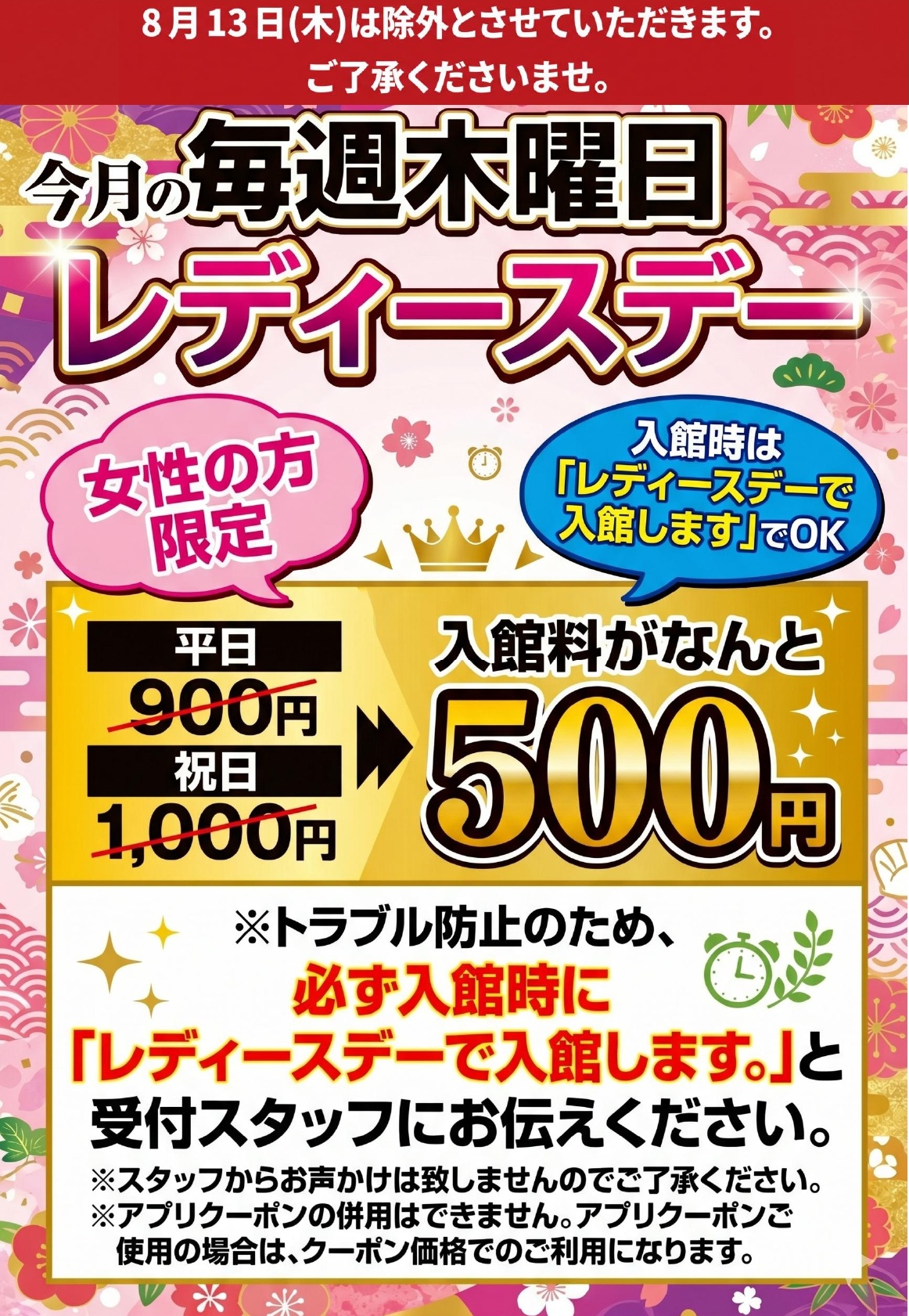 彩都天然温泉すみれの湯